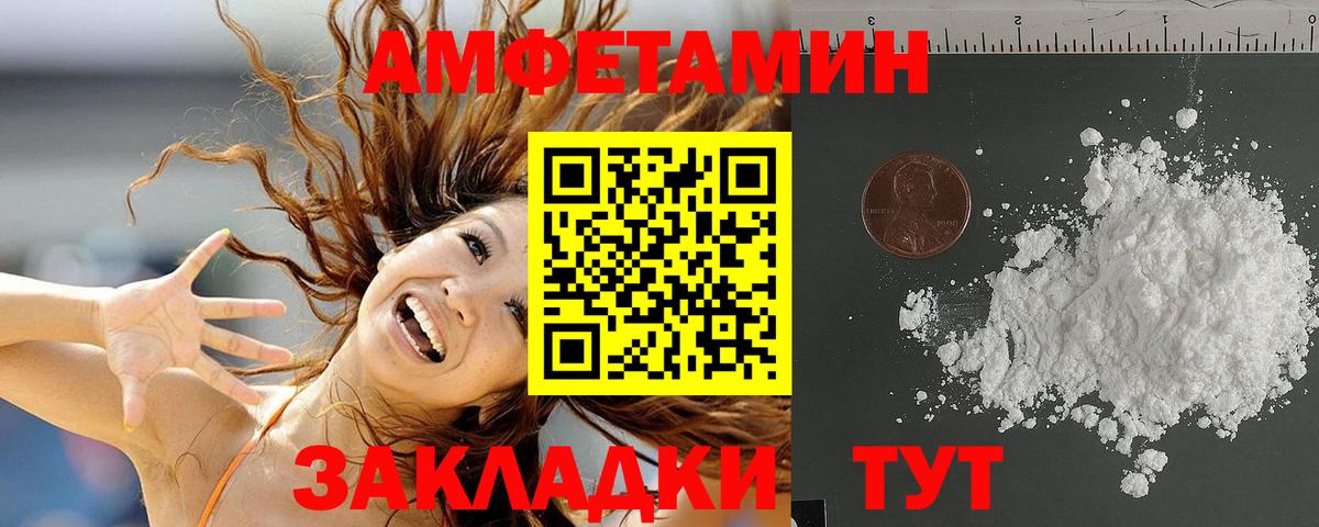 Амфетамин 97% Красноармейск