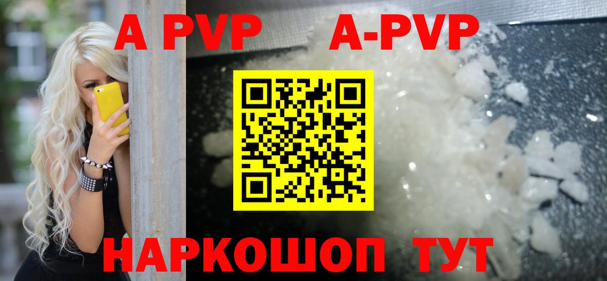 APVP мука Красноармейск