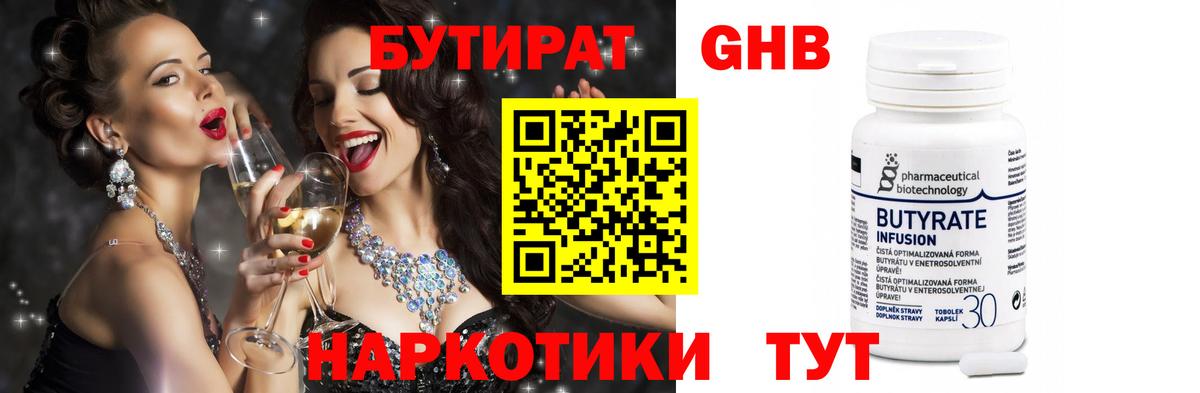 БУТИРАТ BDO  Вход с VPN  Красноармейск 
