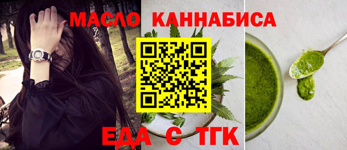 Печенье с ТГК конопля  Вход с VPN  Красноармейск 