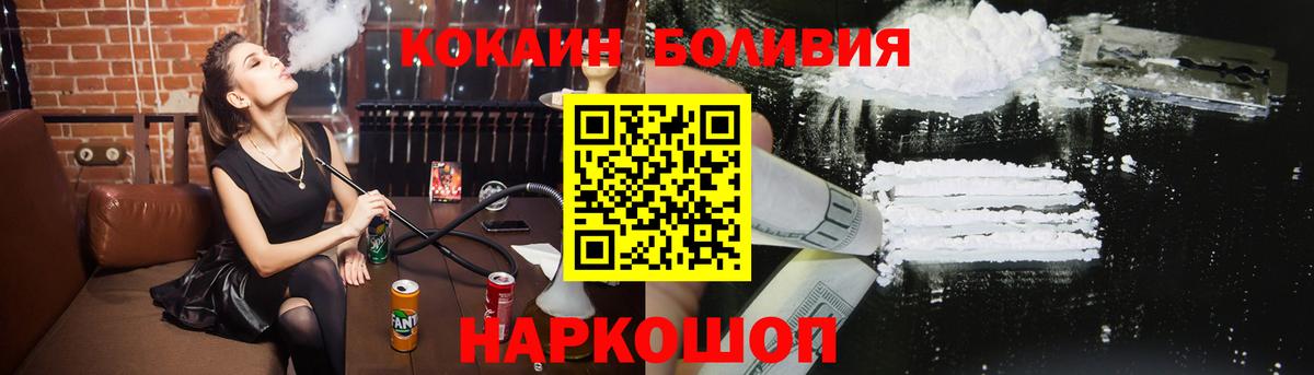 Cocaine 98% Красноармейск