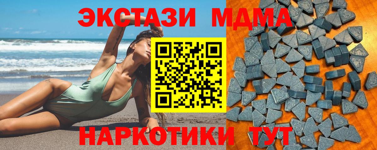 Ecstasy mix  Ecstasy Cube  кракен рабочий сайт  Красноармейск  Вход с VPN  где можно купить наркотик 