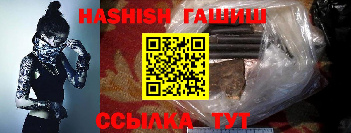 Гашиш hashish Красноармейск
