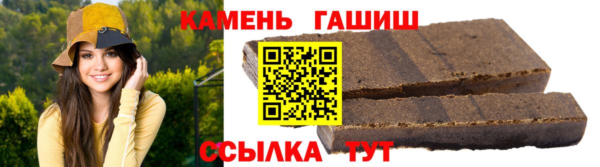 ГАШ  Гашиш 40% ТГК  Вход с VPN  Красноармейск 