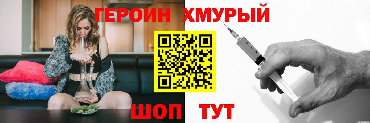 ГЕРОИН гречка  Вход с VPN  Красноармейск 