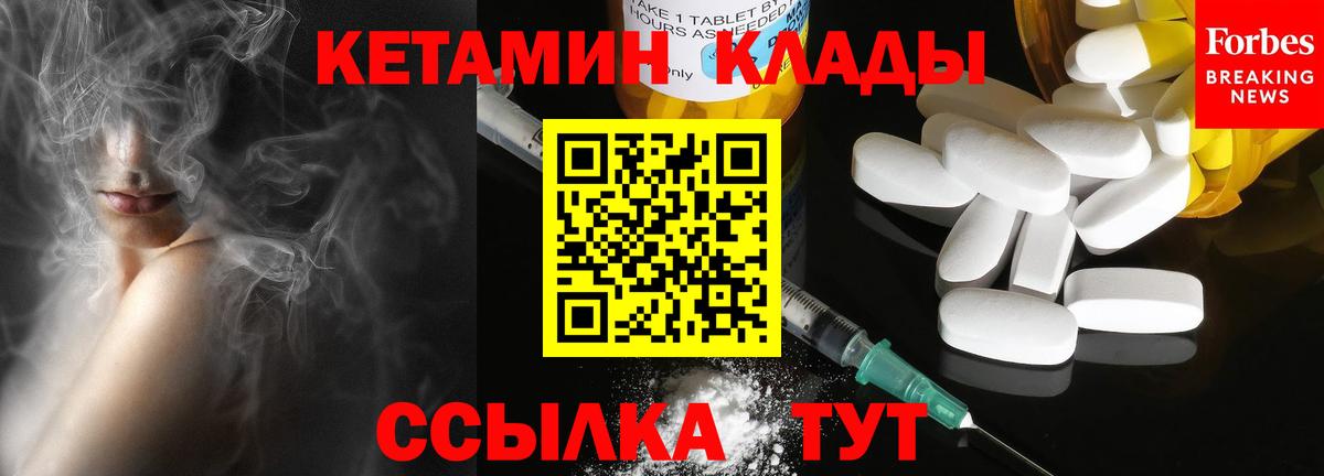 Красноармейск  КЕТАМИН ketamine  блэк спрут как войти  Вход с VPN  КЕТАМИН VHQ 