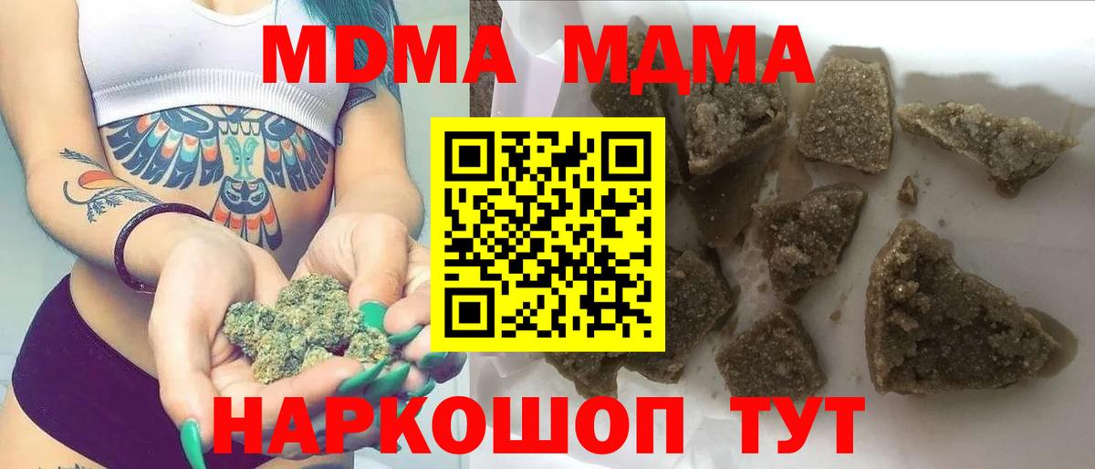 MDMA Molly  Вход с VPN  Красноармейск  MDMA crystal 