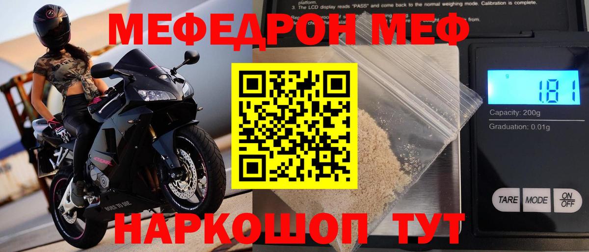 Красноармейск  наркошоп  Меф  Мефедрон  Вход с VPN  МЯУ-МЯУ VHQ  Меф кристаллы 
