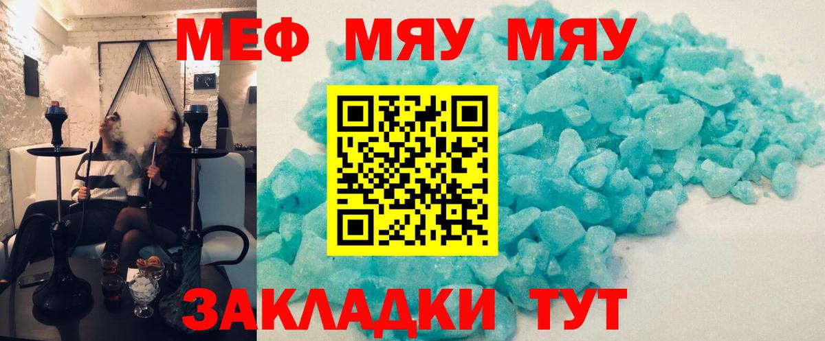 Мефедрон  Красноармейск