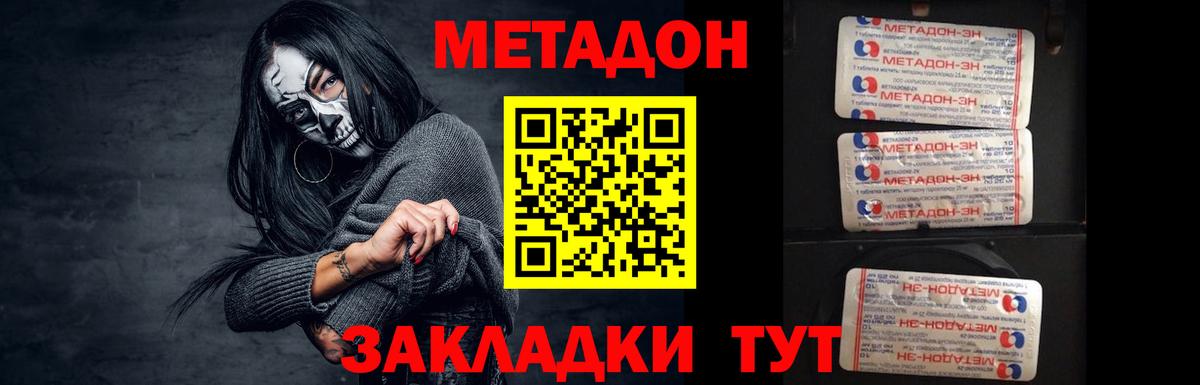 Метадон кристалл  Метадон мёд  Красноармейск  МЕГА ССЫЛКА  Вход с VPN 