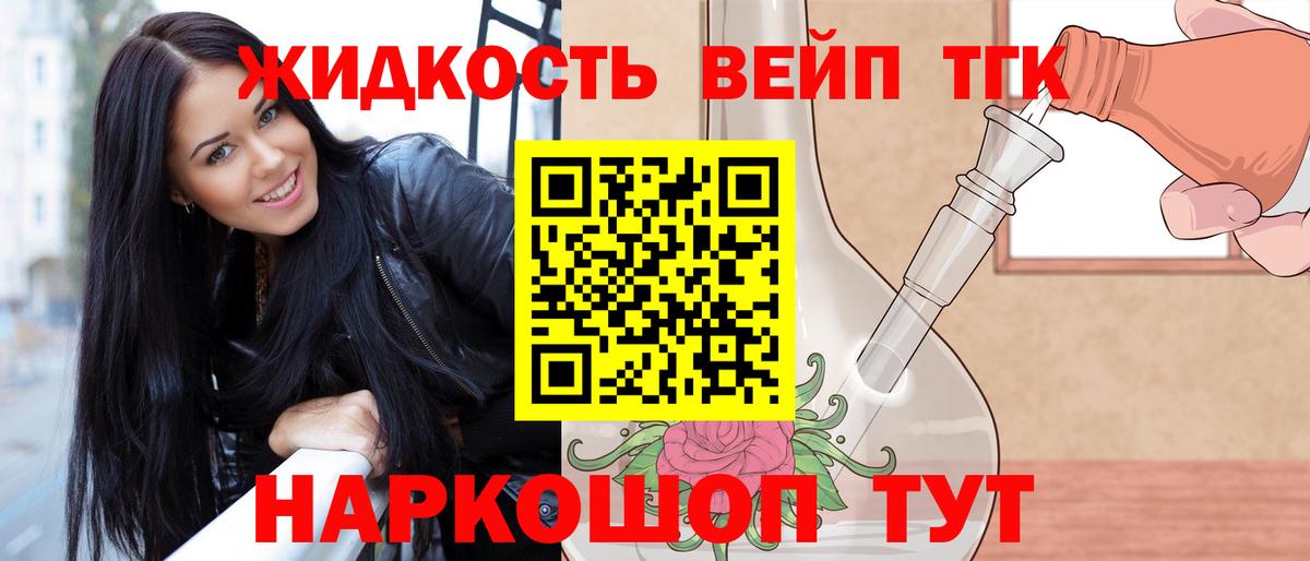 ТГК THC oil Красноармейск