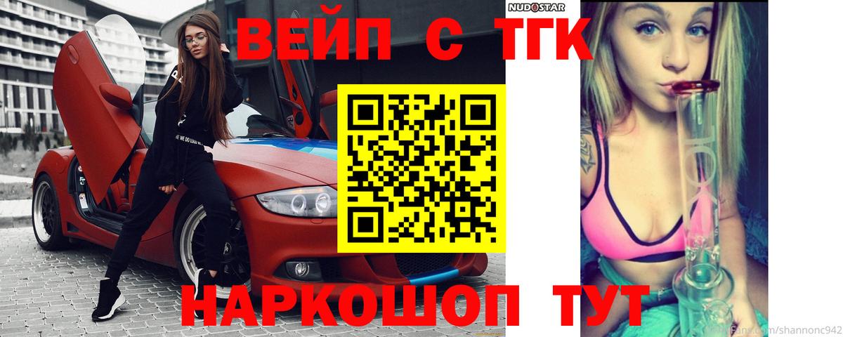 ТГК концентрат  Вход с VPN  hydra tor  Красноармейск 