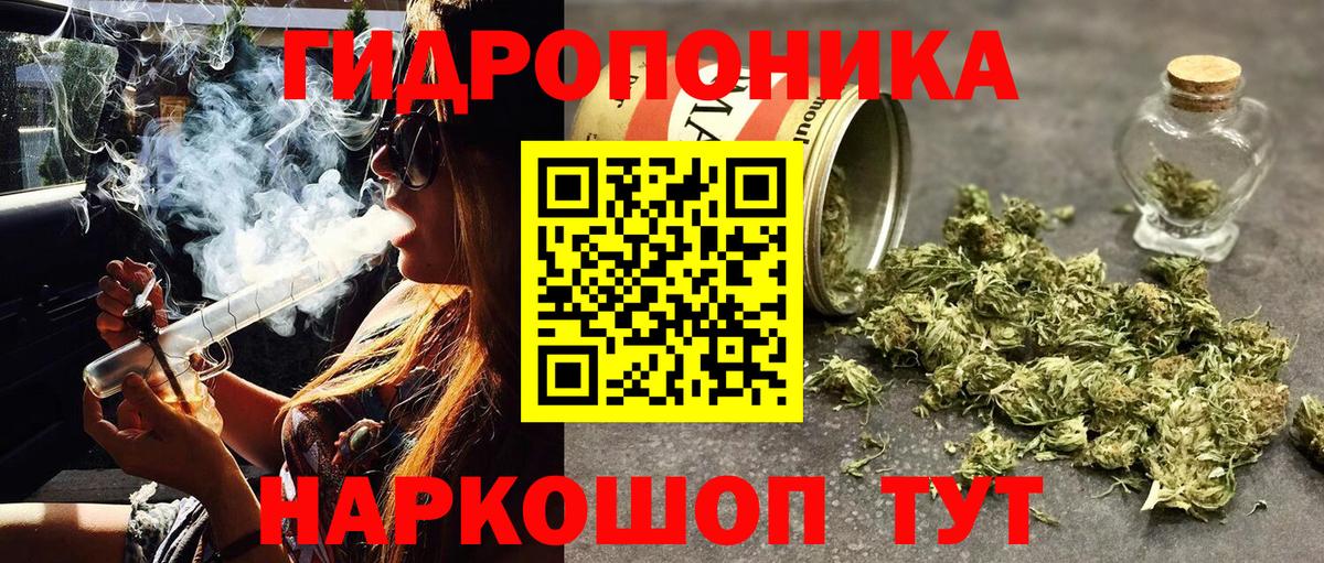 МАРИХУАНА планчик Красноармейск